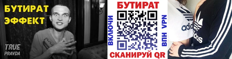 БУТИРАТ BDO 33%  наркошоп  Шилка 