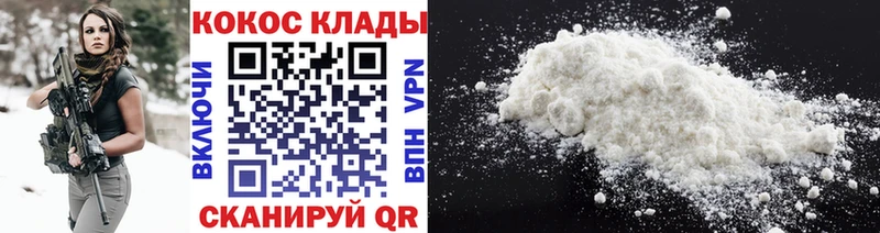 COCAIN 99% Шилка