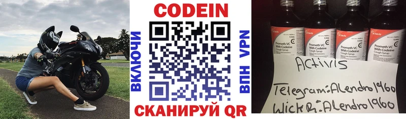 наркотики  Шилка  Кодеиновый сироп Lean напиток Lean (лин) 