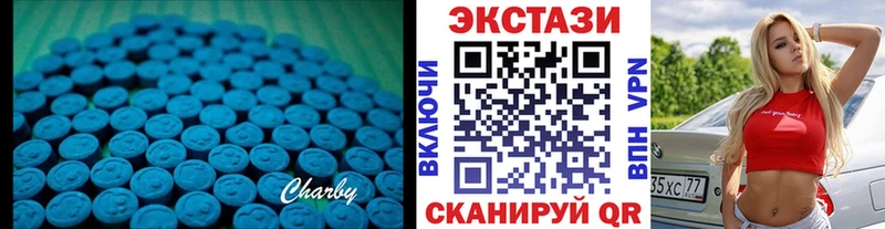 ЭКСТАЗИ XTC  Шилка 