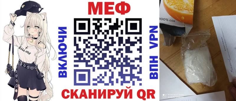МЕФ mephedrone  купить наркотик  Шилка 